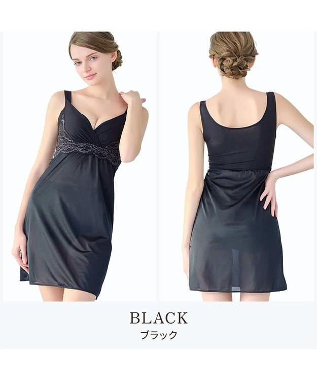 BRADELIS New York 【BRADELIS NewYork peace】綿混キャッチFITブラスリップ23 ブラデリス 補正下着 ブラック