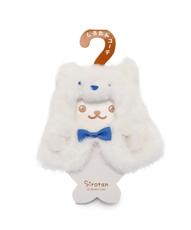 Mother garden しろたん ついてきちゃうしろたん ついたん 着せ替え服  《白くまポンチョ》 単品 白くまポンチョ