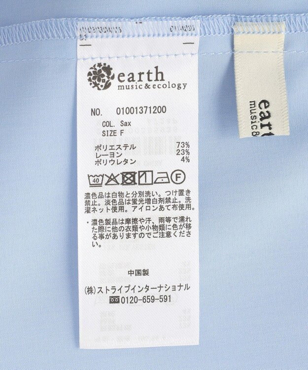 earth music&ecology バックツイストオーバーシャツ Sax