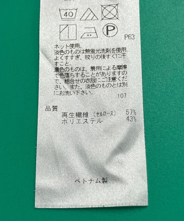 ONWARD Reuse Park 3セット商品/サイズ38【自由区】カットソー春夏×ブラウス春夏×パンツ春夏 その他