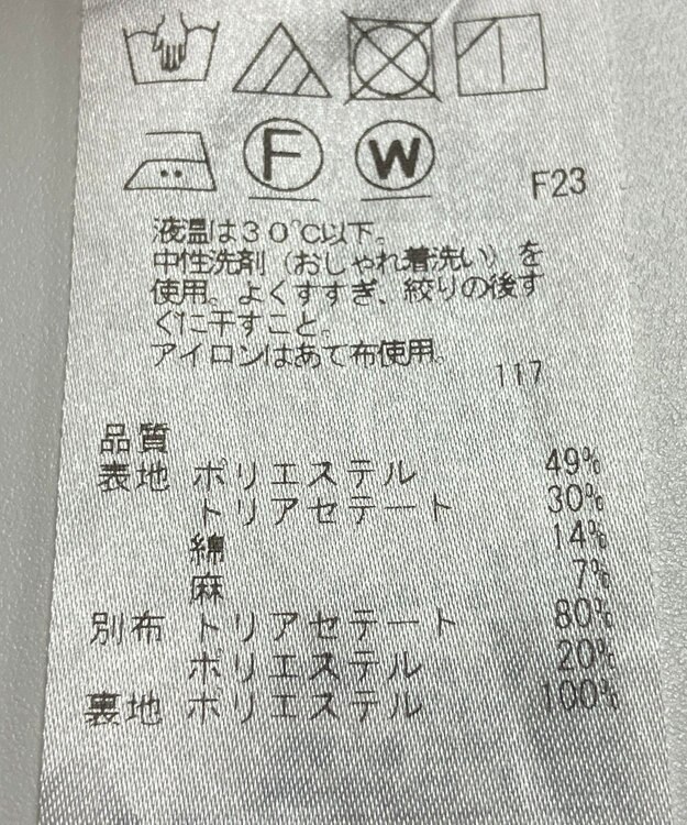 ONWARD Reuse Park 【ICB】スカート春夏 ブラック