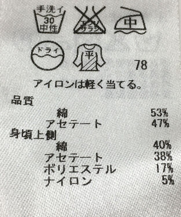 ONWARD Reuse Park 【自由区】ニット春夏 ピンク