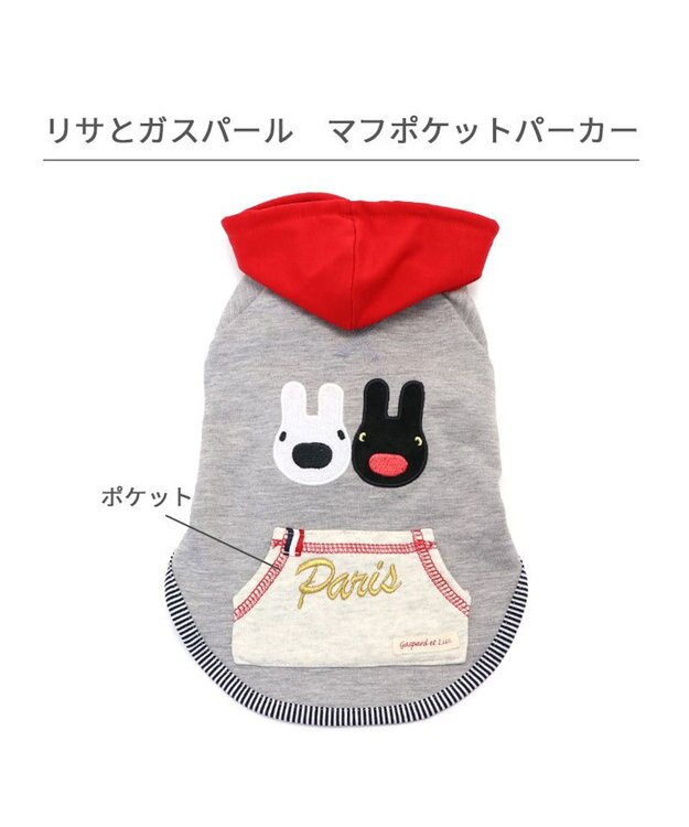 PET PARADISE リサとガスパール マフポケット パーカー  小型犬 グレー