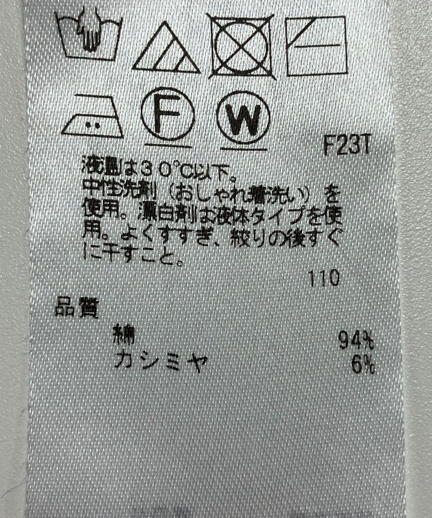 ONWARD Reuse Park 【23区】ニット秋冬 ベージュ