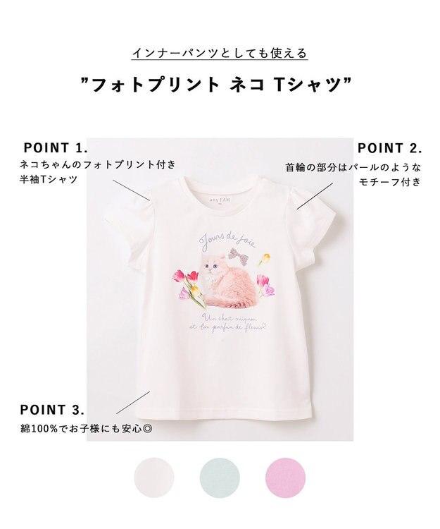 ANY KIDS フォトプリント ネコ Tシャツ オフホワイト