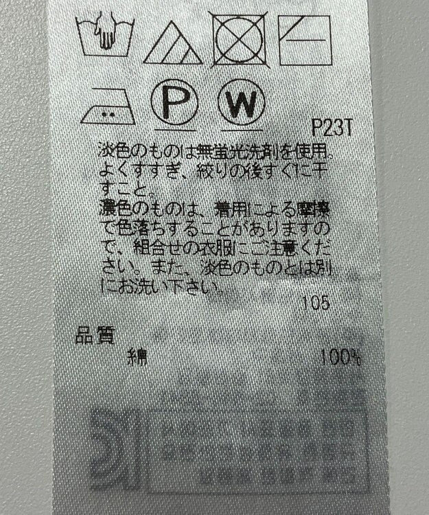 ONWARD Reuse Park 【23区】ニット春夏 ホワイト