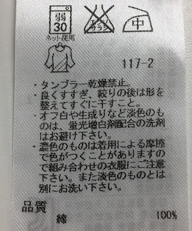 ONWARD Reuse Park 【23区】カットソー秋冬 ホワイト