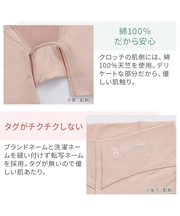 BRADELIS New York 【カヤビューティーラボ】ヒップUP!二分丈ショーツ24 補正 ローズベージュ