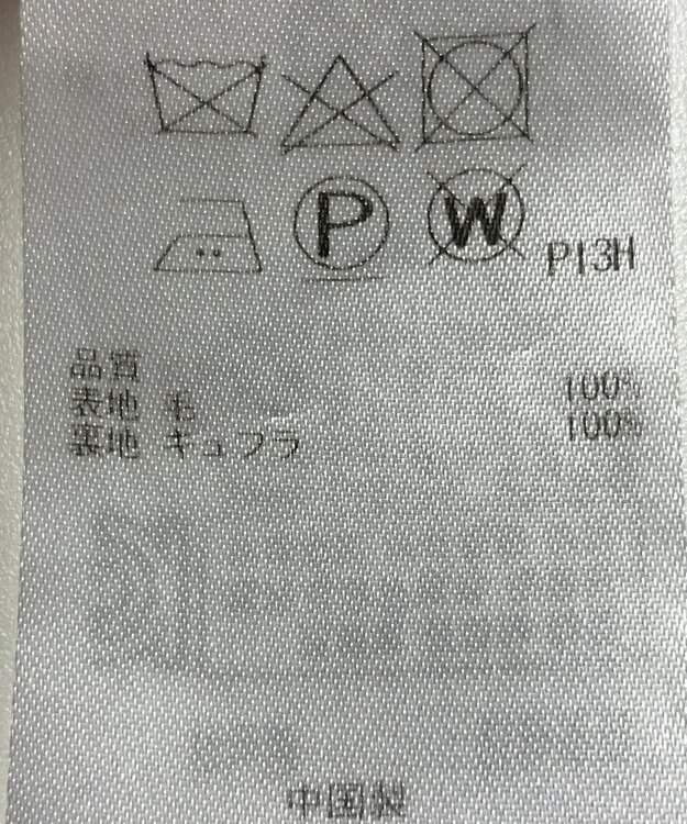 ONWARD Reuse Park 【23区】スカート秋冬 グレー