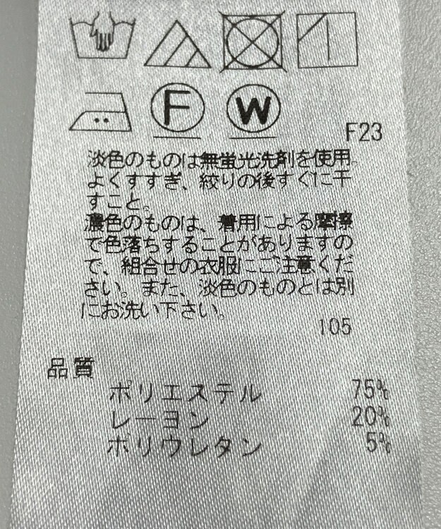 ONWARD Reuse Park 【23区】パンツ春夏 ブルー