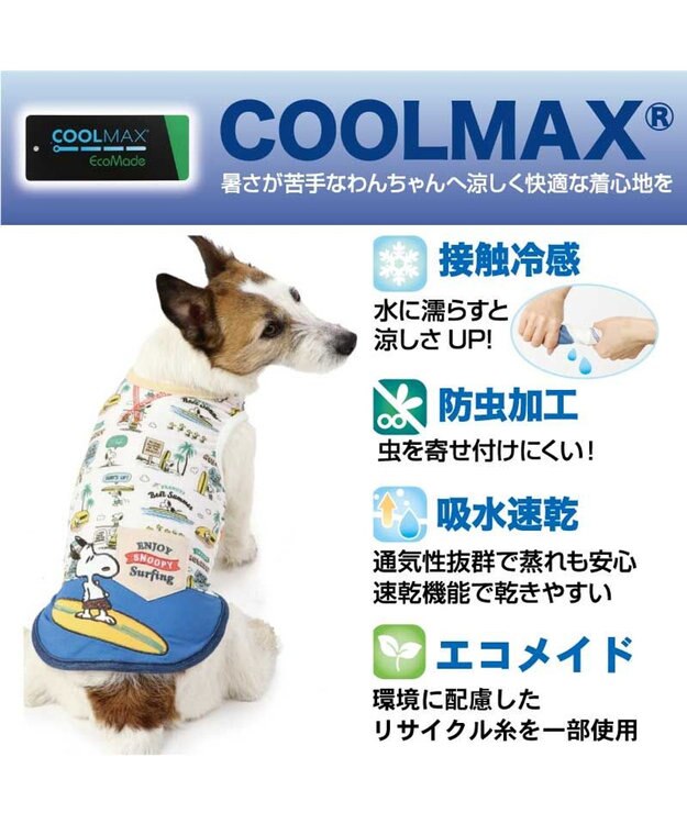 PET PARADISE スヌーピー  タンクトップ 【小型犬】サーフ柄 エコメイド 緑