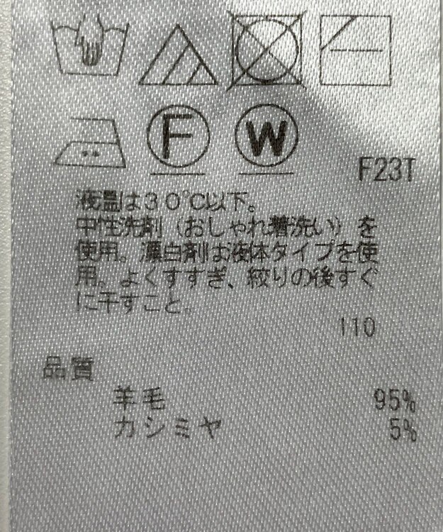 ONWARD Reuse Park 【23区】ニット秋冬 ブラック