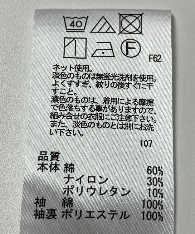 ONWARD Reuse Park 【any FAM】カットソー秋冬 グレー