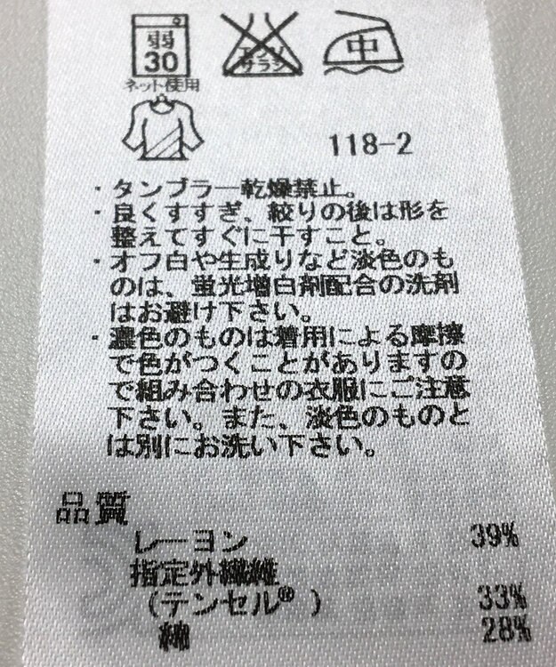 ONWARD Reuse Park 【23区】カットソー春夏 グレー