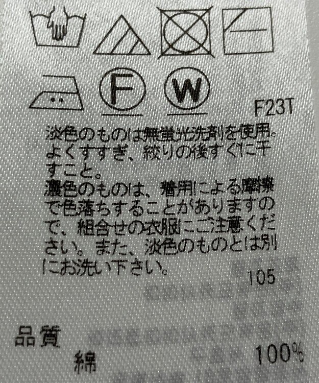 ONWARD Reuse Park 【組曲】ニット春夏 グリーン