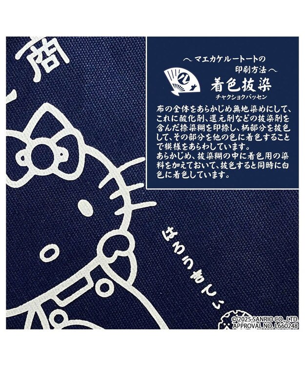 ROOTOTE 8495【サンリオ：ハローキティ】IP.トール.マエカケ.ハローキティ-A 01：商売繁盛