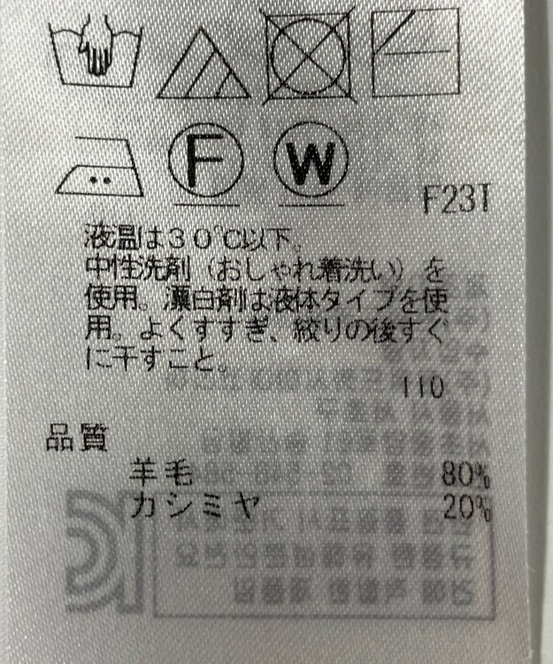 ONWARD Reuse Park 【23区】ニット秋冬 パープル