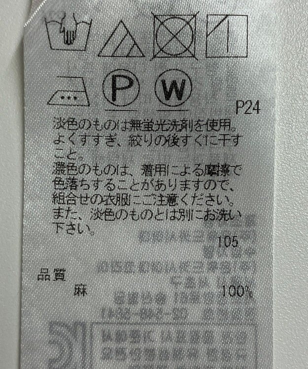 ONWARD Reuse Park 【23区】スカート春夏 グリーン