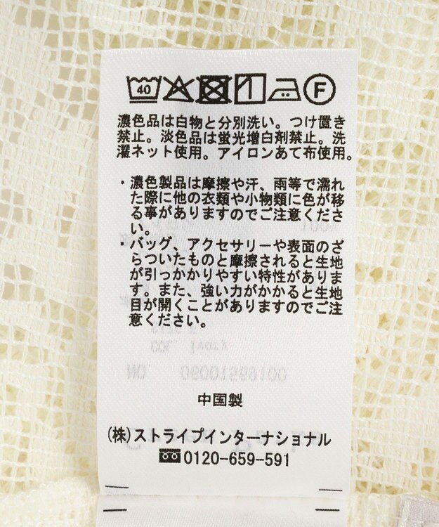 Green Parks メッシュレースタック入りプルオーバー Ivory