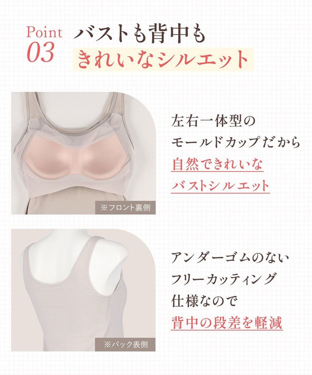 Wing カップ付きタンクトップ 綿混(身生地部) ラク きれいなバストシルエット 【シンクロブラトップ 綿混タイプ】 ブラトップ ET1132 ウイング／ワコール シェルベージュ