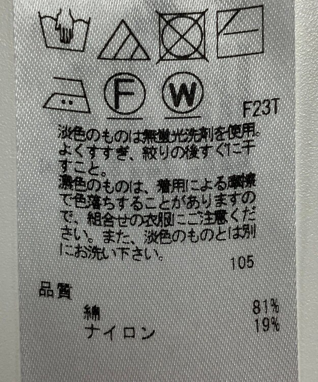 ONWARD Reuse Park スタッフおすすめ！トップスSETト商品/サイズ38【23区】ニット春夏×サイズ2【組曲】ニット春夏 その他