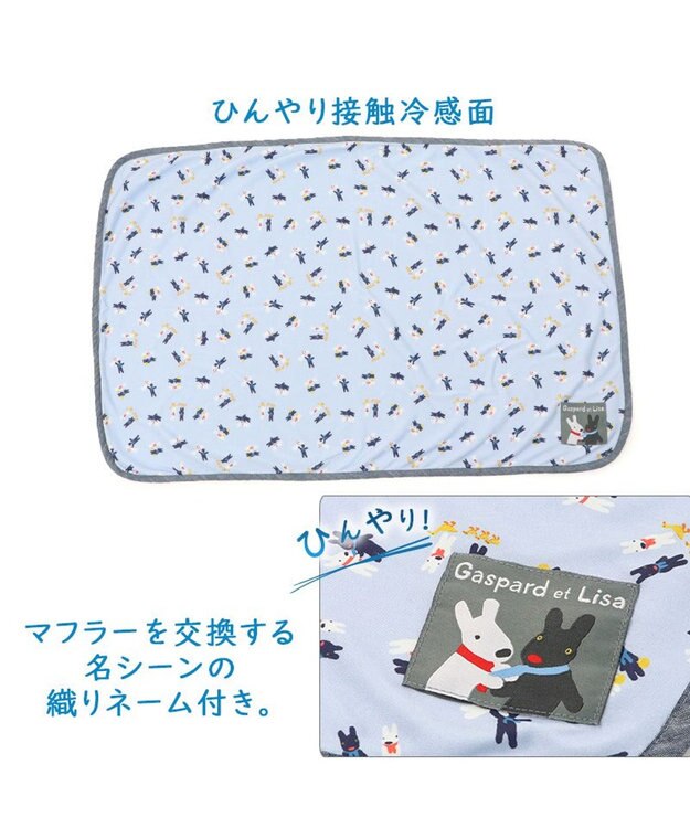 PET PARADISE リサとガスパール クールブランケット (90×60cm) 水色
