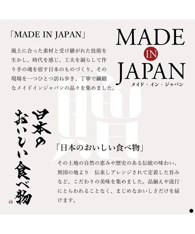 PRESENTERS ROOM とっておきのニッポンを贈る ＜永知(えいち)＞ -