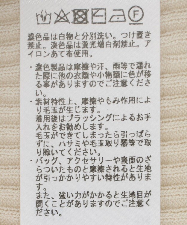 YECCA VECCA 袖口シアーリブニット Light Beige