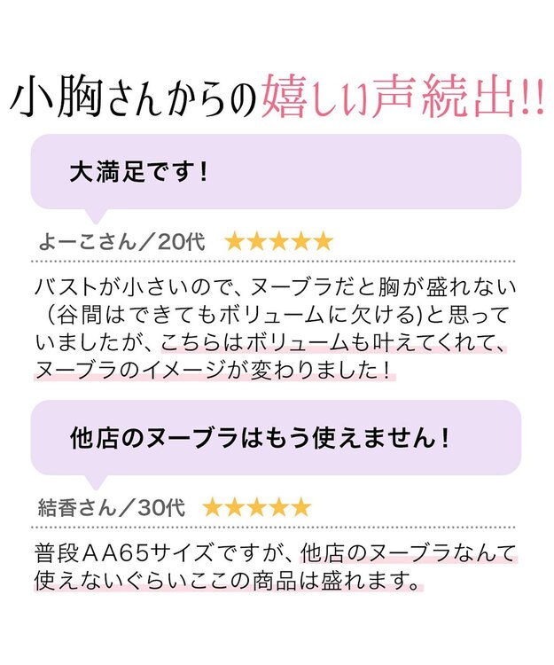 BRADELIS New York 【NuBra / ボリュームアップ・着用簡単・軽量】 ヌーブラ・シームレス パテッド 公式 結婚式 ブライダルインナー Tシャツブラ 盛る ブラジャー モカ