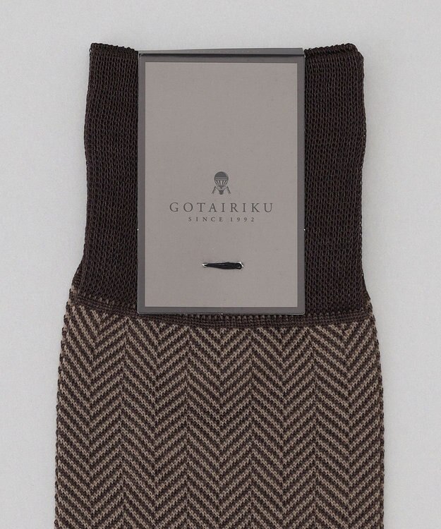 GOTAIRIKU 蒸れにくい/高耐久【日本製/ビジカジ兼用/定番】オリジナル コーデュラ混 ソックス_ヘリンボーン柄 ダークブラウン系8