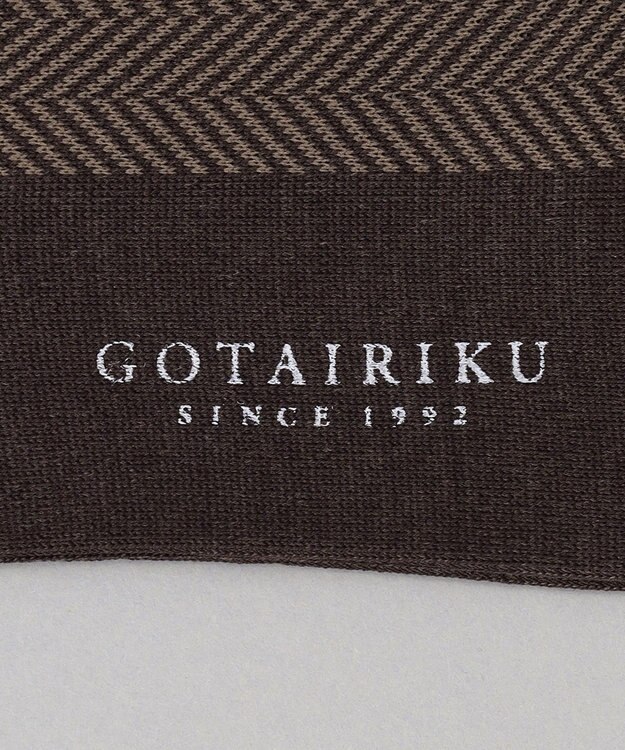 GOTAIRIKU 蒸れにくい/高耐久【日本製/ビジカジ兼用/定番】オリジナル コーデュラ混 ソックス_ヘリンボーン柄 ダークブラウン系8