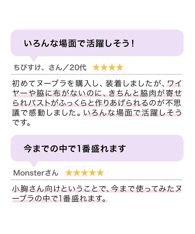 BRADELIS New York 【NuBra / ボリュームアップ・着用簡単・軽量】 ヌーブラ・シームレス パテッド 公式 結婚式 ブライダルインナー Tシャツブラ 盛る ブラジャー モカ