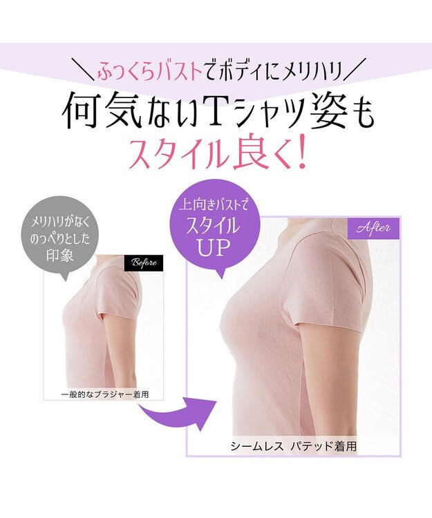 BRADELIS New York 【NuBra / ボリュームアップ・着用簡単・軽量】 ヌーブラ・シームレス パテッド 公式 結婚式 ブライダルインナー Tシャツブラ 盛る ブラジャー モカ