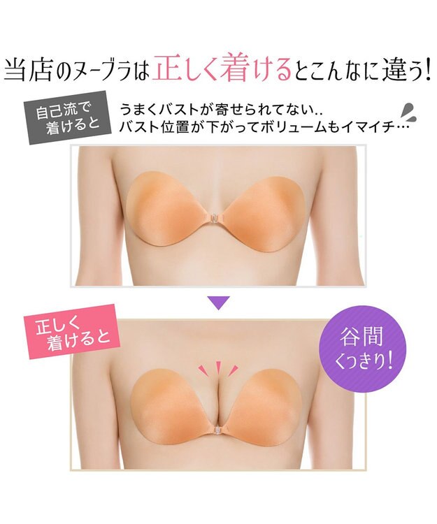 BRADELIS New York 【NuBra / ボリュームアップ・着用簡単・軽量】 ヌーブラ・シームレス パテッド 公式 結婚式 ブライダルインナー Tシャツブラ 盛る ブラジャー モカ