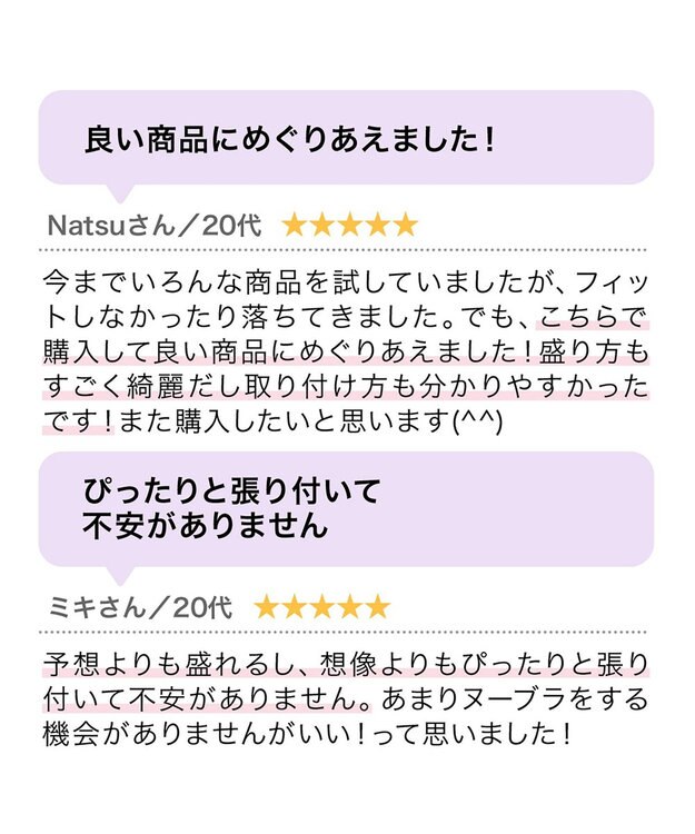 BRADELIS New York 【NuBra / ボリュームアップ・着用簡単・軽量】 ヌーブラ・シームレス パテッド 公式 結婚式 ブライダルインナー Tシャツブラ 盛る ブラジャー モカ