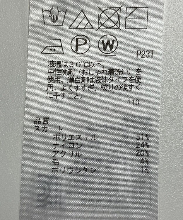 ONWARD Reuse Park 【自由区】スカート秋冬 グレー