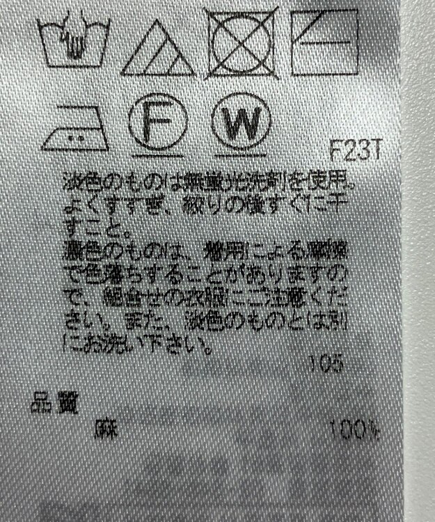 ONWARD Reuse Park 【23区】ニット春夏 ベージュ