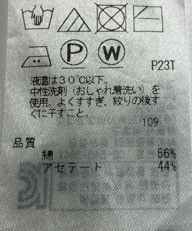 ONWARD Reuse Park 【自由区】ニット春夏 ベージュ