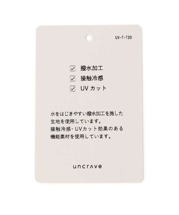 uncrave 【接触冷感・撥水・洗濯機洗い可】クールタッチツイル ブラウス（uncrave STANDARD) ピンクベージュ