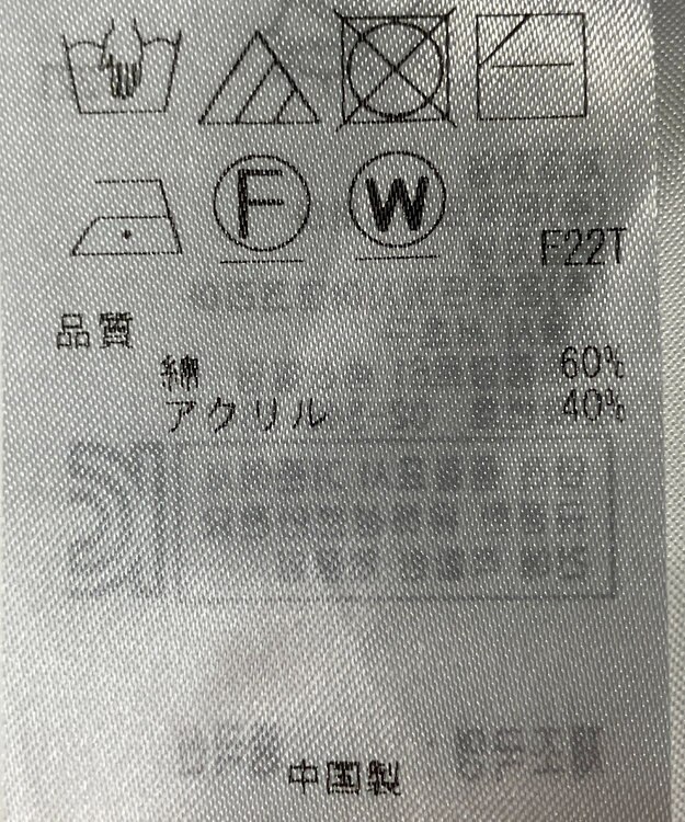 ONWARD Reuse Park 【自由区】ニット春夏 ブルー