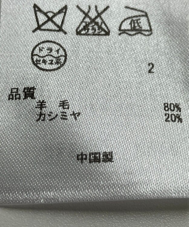 ONWARD Reuse Park 【23区】ニット秋冬 ベージュ