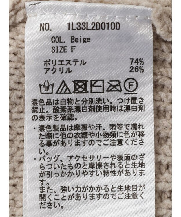 earth music&ecology ベロアモールケーブルカーディガン Beige