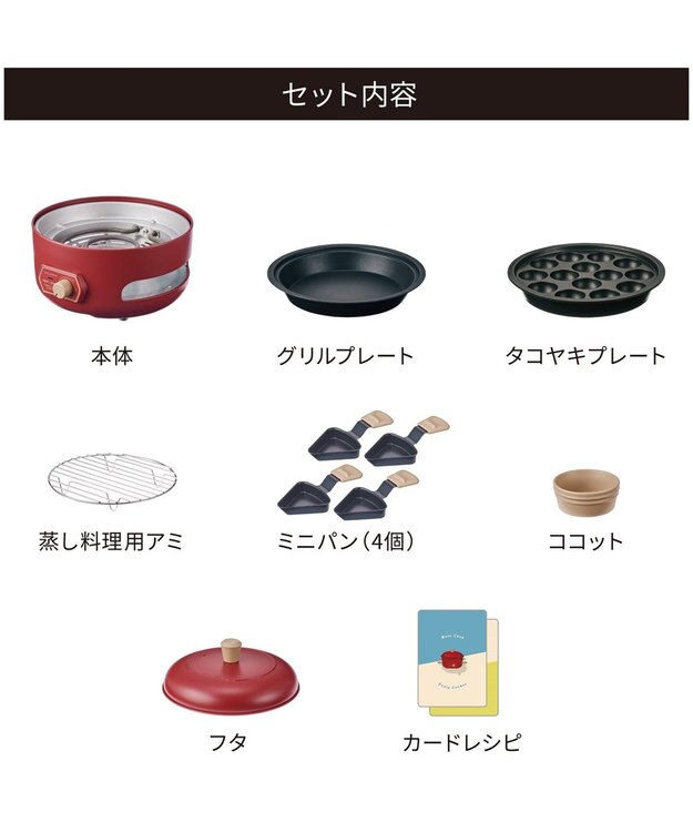 YAMATO テーブル＆キッチン 【レコルト】パーティークッカー  レッド  RRF-3(R) レッド