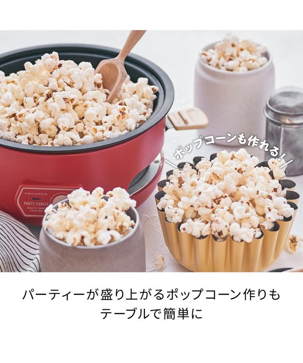 YAMATO テーブル＆キッチン 【レコルト】パーティークッカー  レッド  RRF-3(R) レッド