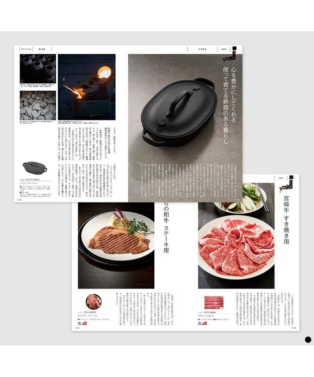 PRESENTERS ROOM とっておきのニッポンを贈る ＜永知(えいち)＞ -