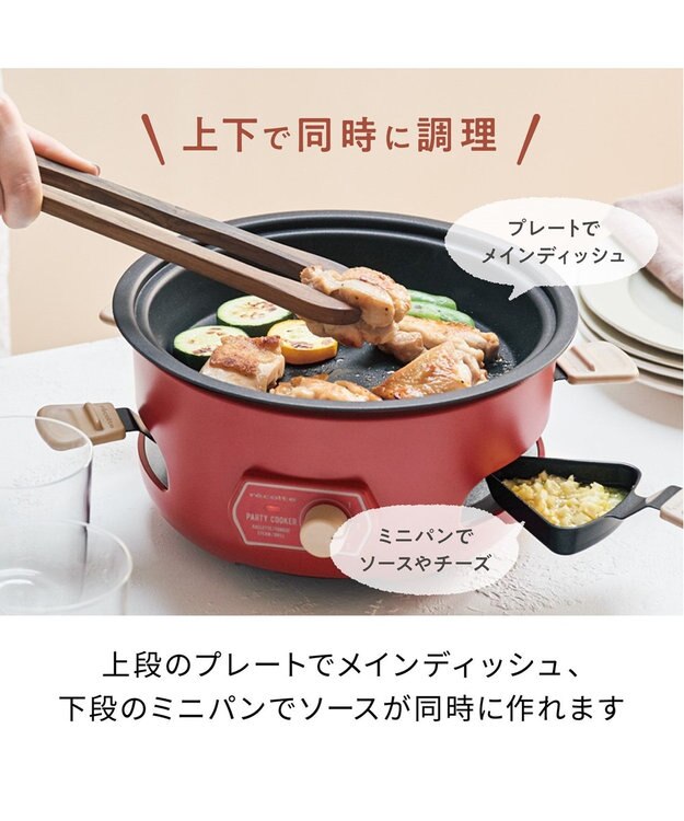 YAMATO テーブル＆キッチン 【レコルト】パーティークッカー  レッド  RRF-3(R) レッド