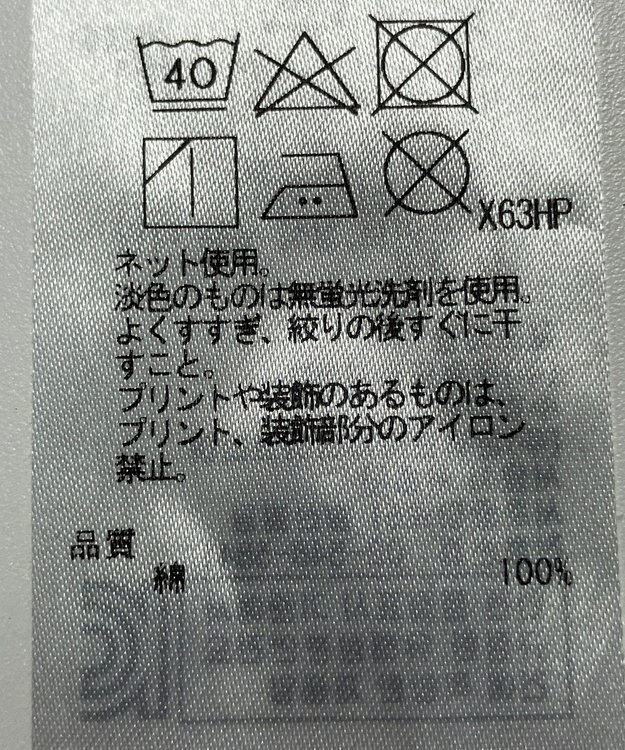 ONWARD Reuse Park 【23区】カットソー春夏 ネイビー