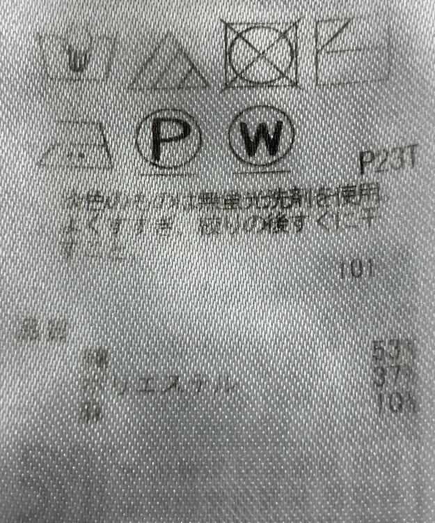 ONWARD Reuse Park 【23区】ニット春夏 イエロー