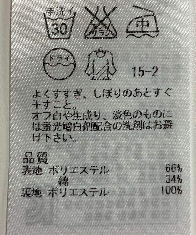 ONWARD Reuse Park 【23区】スカート春夏 ベージュ