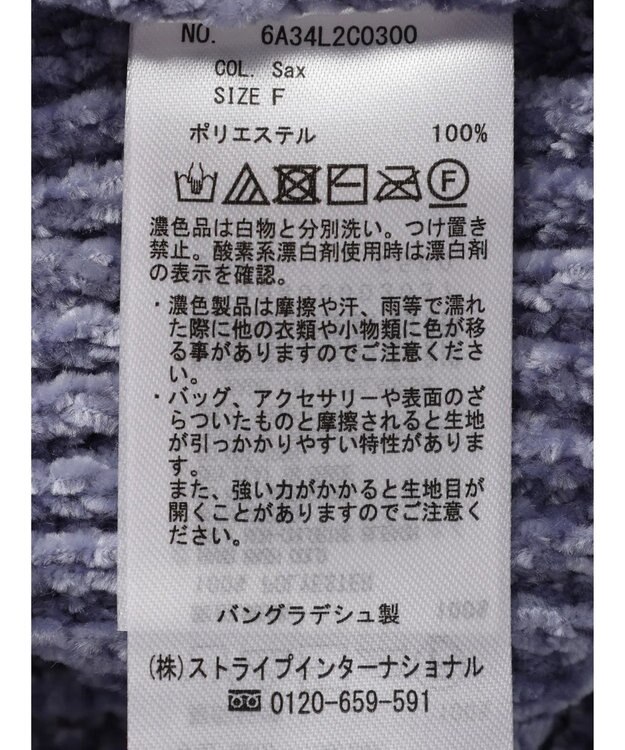 Green Parks ベロアモールニットプルオーバー Sax